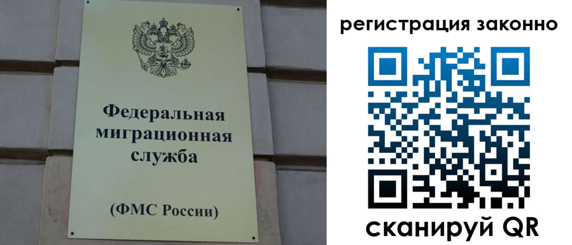 прописка гарантия в Шахтах