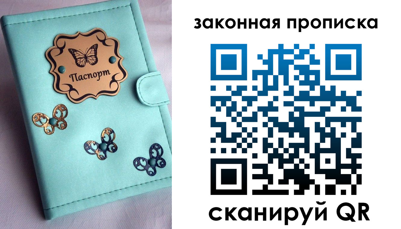временная регистрация недорого в Шахтах