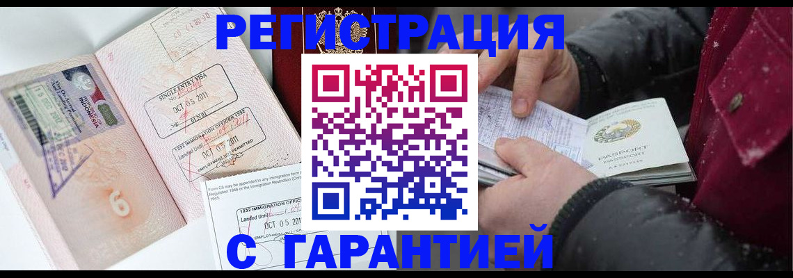 где прописаться в Шахтах