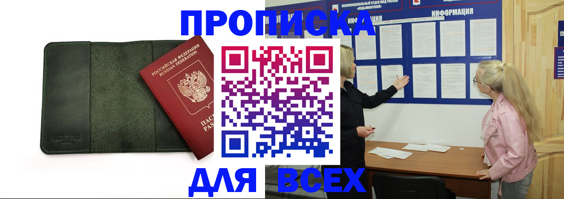 временная регистрация гарантия в Шахтах