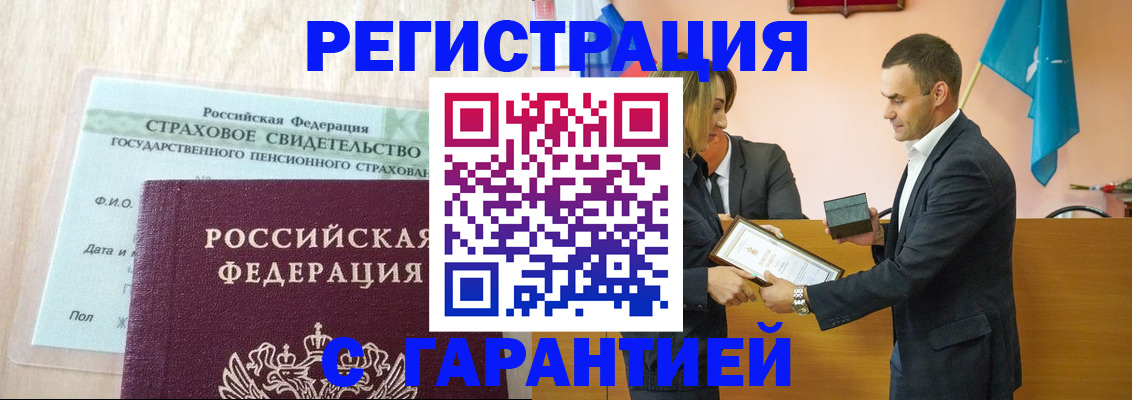 прописка для кредита в Шахтах